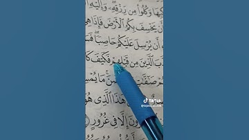 #إستخراج #أحكام #قران_كريم سورة الملك