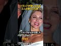 トランプが本当に愛したのは誰?3人の妻の物語