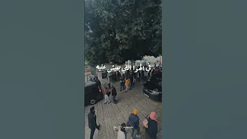ليه بنادي الناس بأسمك اصاله نصري أغاني ع الطريق 