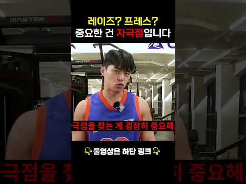 어깨 운동 시 가장 중요한 포인트 #운동 #shorts #<strong>어깨운동</strong>