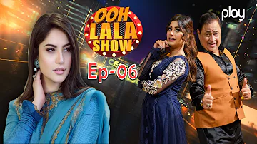 Ooh Lala Show | Ep-06 | Neelam Muneer Khan | Rauf Lala | Bisma | Celebrity Show | Play TV