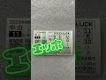 紫苑ステークスクイックピック馬券 #ルメール頼み #穴馬見つからん