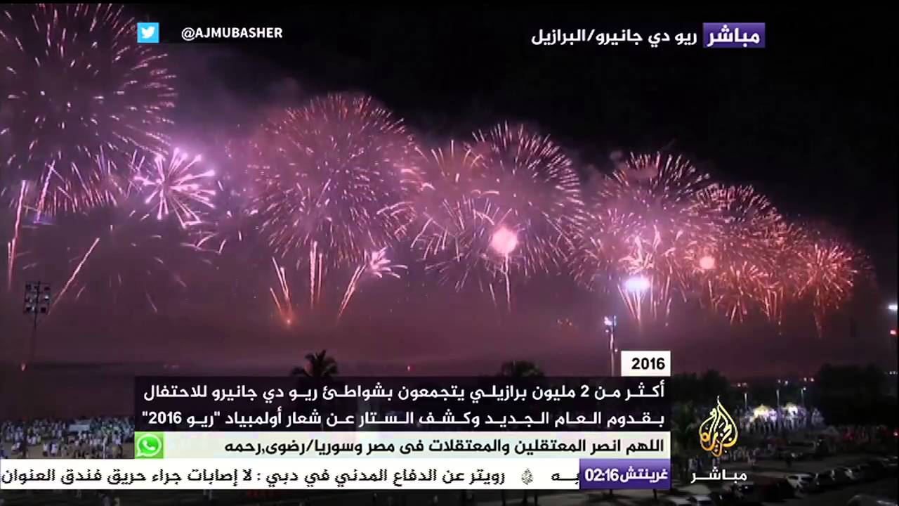 أكثر من ٢ مليون برازيلي يحتفلون بالعام الجديد على الشواطئ