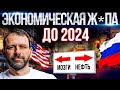 Сильный рубль и Слабая экономика! Европа без нефти | Новая ключевая ставка. Россия последние Новости