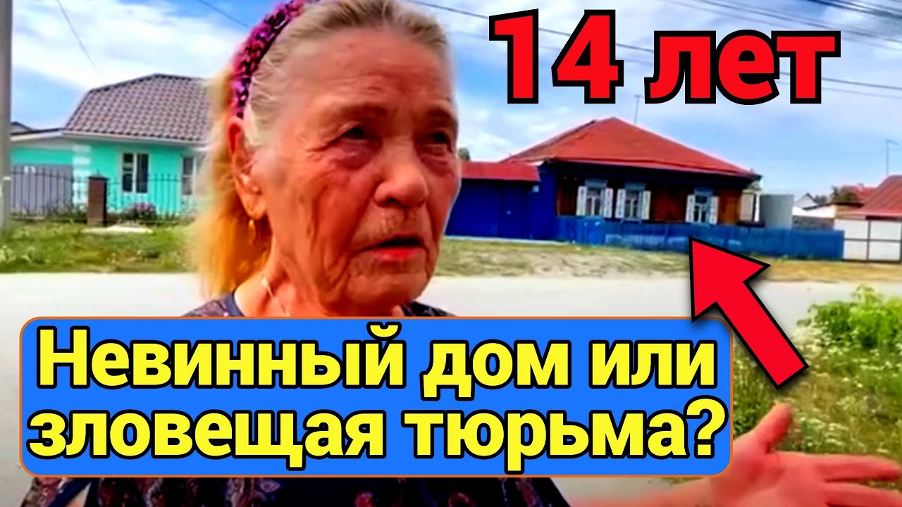 Жуткая тайна Смолинского маньяка: От дома мира до адской тюрьмы! 14 лет ...