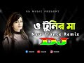 O tunir ma dj remix  officials trance remix  viral dj song  dj s govindo x dj niranjon roy