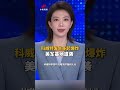 最新消息：科威特发生多起爆炸 美军基地遭袭 | 新闻来了 News Daily