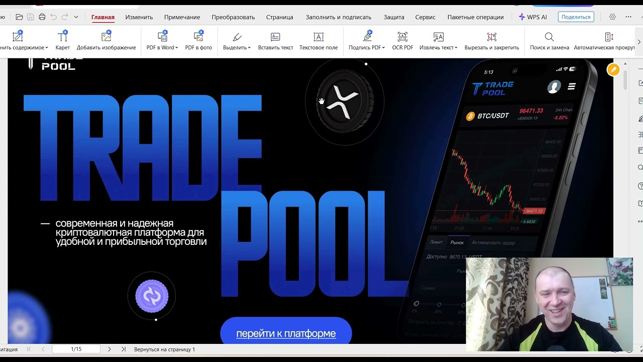 Trade Pool - почему эта лоховозка НЕ ЖИЛЕЦ. Это уже было