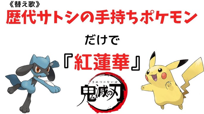 パプリカ 剣盾 初登場ポケモンだけでパプリカ 米津玄師 Foorin Youtube