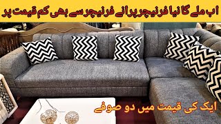 Modern Sofa Factory in Pakistan | Solid Wood Furniture in Lahore | Buy Furniture Get Free Furniture