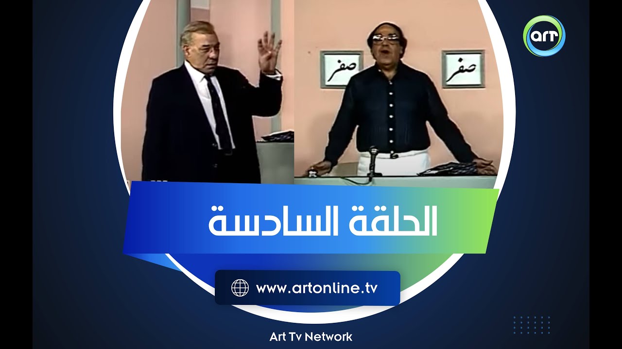 من غير كلام | تقديم حسن مصطفى ومشاركة الملك فريد شوقي | الحلقة السادسة