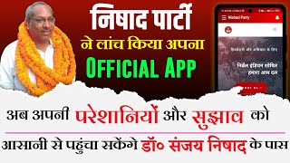 Nishad Party ने लांच किया Nishad Party का App l अब कोई भी बात सीधा पहुंचा सकते हैं संजय निषाद के पास screenshot 1