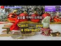 매일 30분 계속 듣다보면 영어가 바로 나옵니다 #51