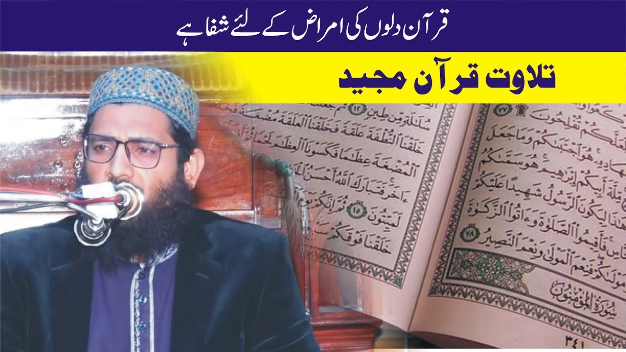 Azhar Sab G Best Tilawt e Quran e Majeed By Qari Usman Azhar Sab - Yazdani Cd ...