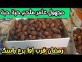 مجهول ملكي والله ميحشم 0721556086 مع بوفقوس أم نحل مع بوزكري .