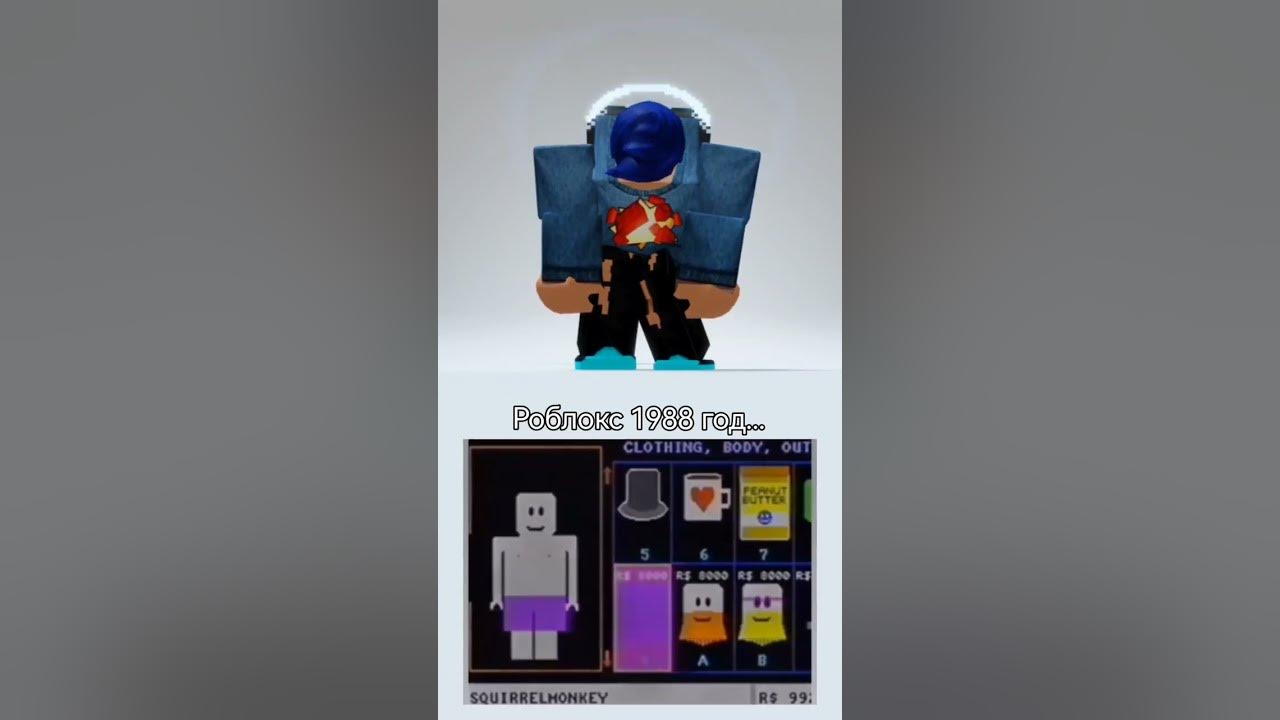 Как выглядел роблокс в 1988 году Evolution of ROBLOX From 1989 to 2021 YouTube