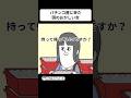 パチンコ屋に来た頭のおかしい女【アニメ】 #shorts