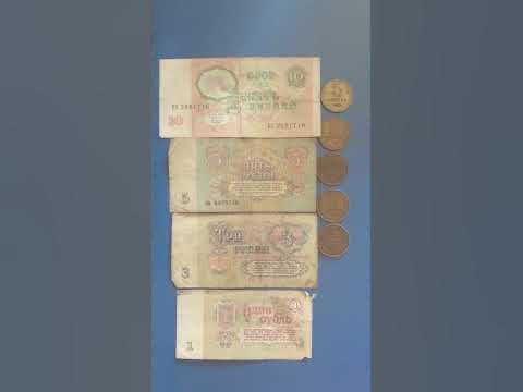 Деньги СССР. - YouTube