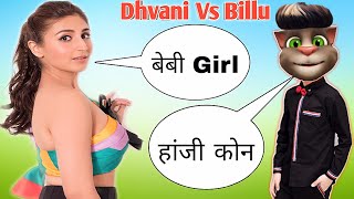 Baby Girl Song|Baby Girl Song Dhvani Bhanushali|Guru Randhawa|Dhvani Vs Billu|Dhvani New song
