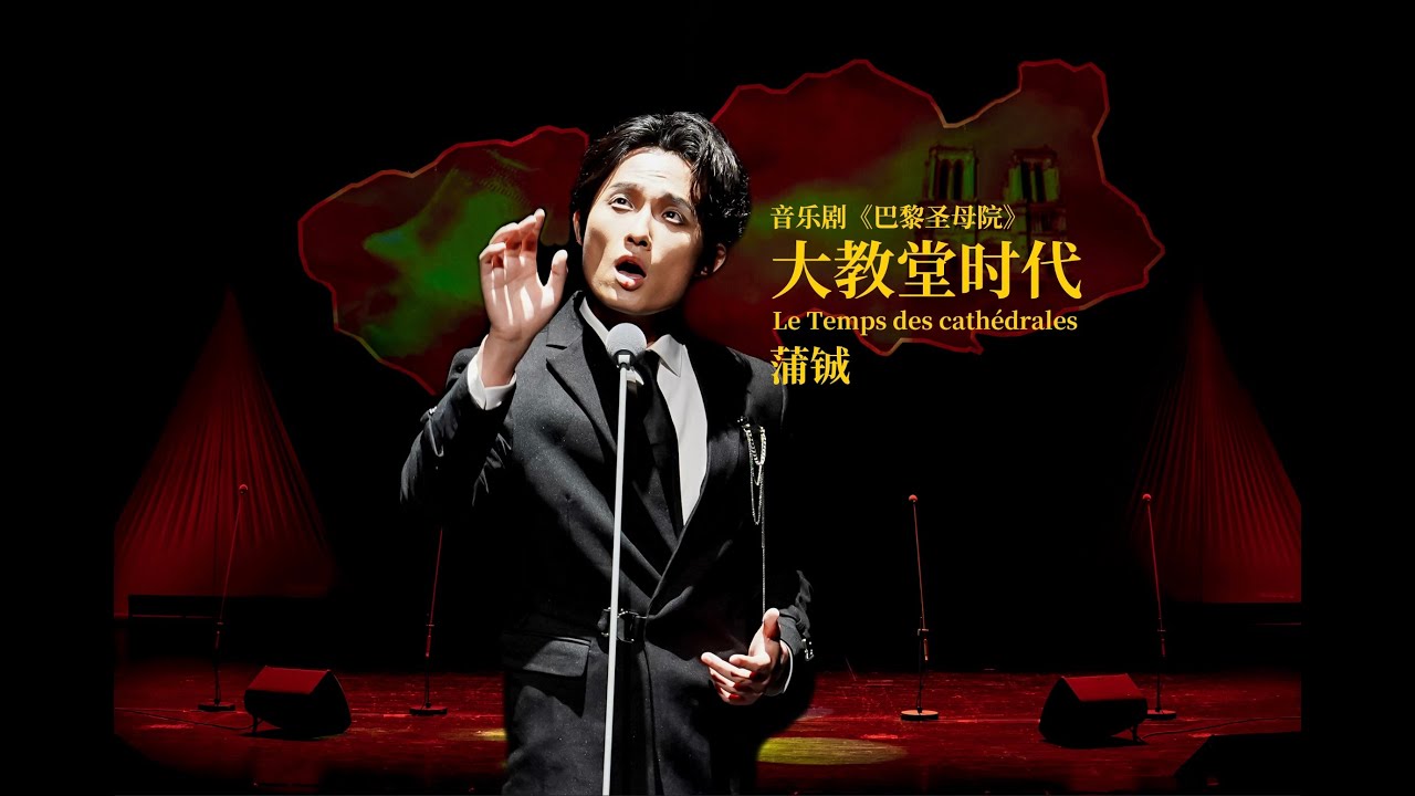 大教堂时代 Le Temps des cathédrales