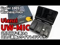 Check out the Ulanzi UW-MIC, the most cost-effective wireless microphone!