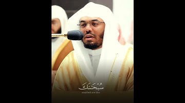 فَنَادَىٰ فِي الظُّلُمَاتِ ~ تلاوة بياتية حزينة بأداء مؤثر يبكي القلوب للشيخ ياسر الدوسري 😭💔