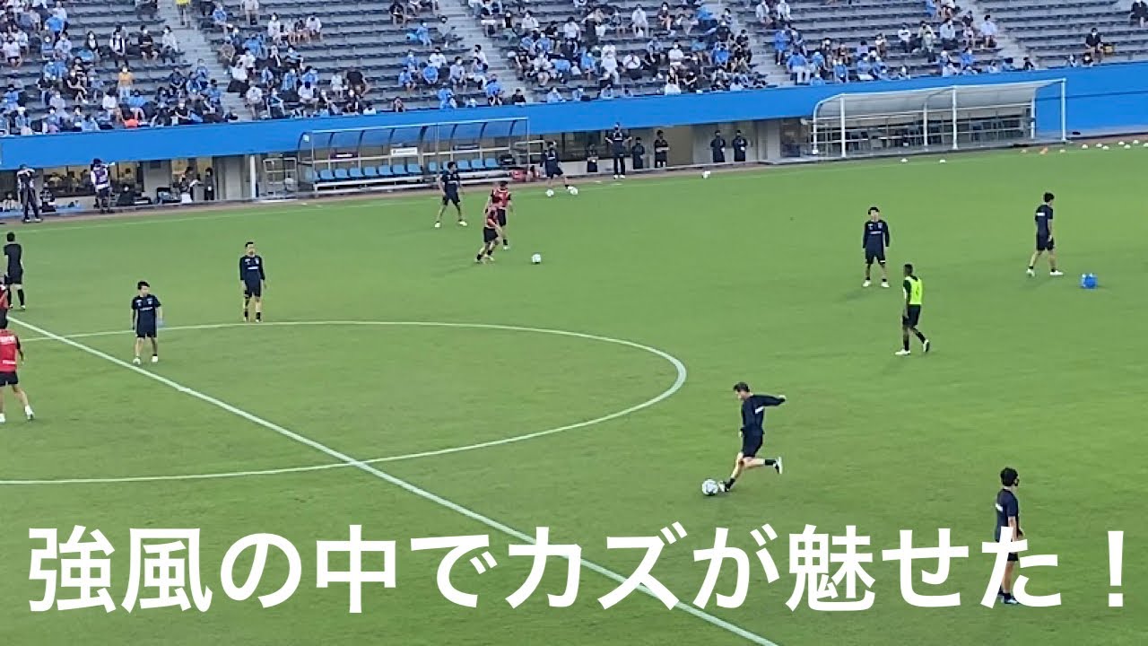 ウォーミングアップ動画 三浦知良 キングカズ が練習中に魅せた 強風の中での武田英二郎とのパス交換動画 J1第23節 横浜fc Vs 名古屋グランパスニッパツ三ツ沢球技場 21年8月9日 Youtube