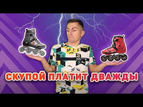 Как Выбрать Качественные Ролики Roller Shop