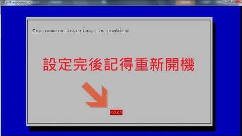 樹莓派 Raspberry Pi 相機模組使用教學
