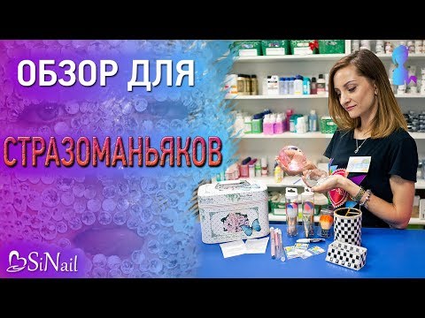 Всё про СТРАЗЫ!  Обзор для стразоманьяков