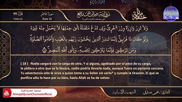 سورة فاطر كاملة تلاوة هادئة تريح الأعصاب❤️قرآن كريم❤️ بصوت جميل جدا || بصوت القارئ يحيى صدقي