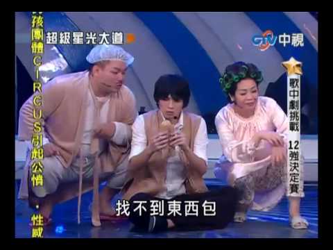 超級星光大道 20100319 pt.14/15 杜華瑾-如果沒有你