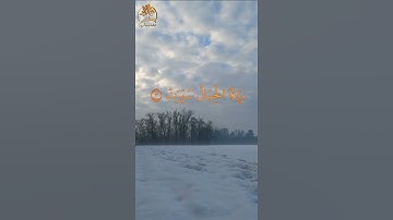 تلاوة مباركة من سورة التكوير بصوت القارئ الشيخ عبد الباسط عبد الصمد رحمة الله عليه