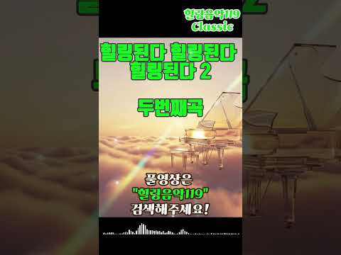 커피 카페 감성 피아노 연주곡 모음 | 고급스러운 카페 감성, 한 잔의 음악처럼 ☕ #고급카페음악 #카페브금 #분위기좋은음악 #감성팝송 #저작권없는 #힐링음악119 #눈 #겨울