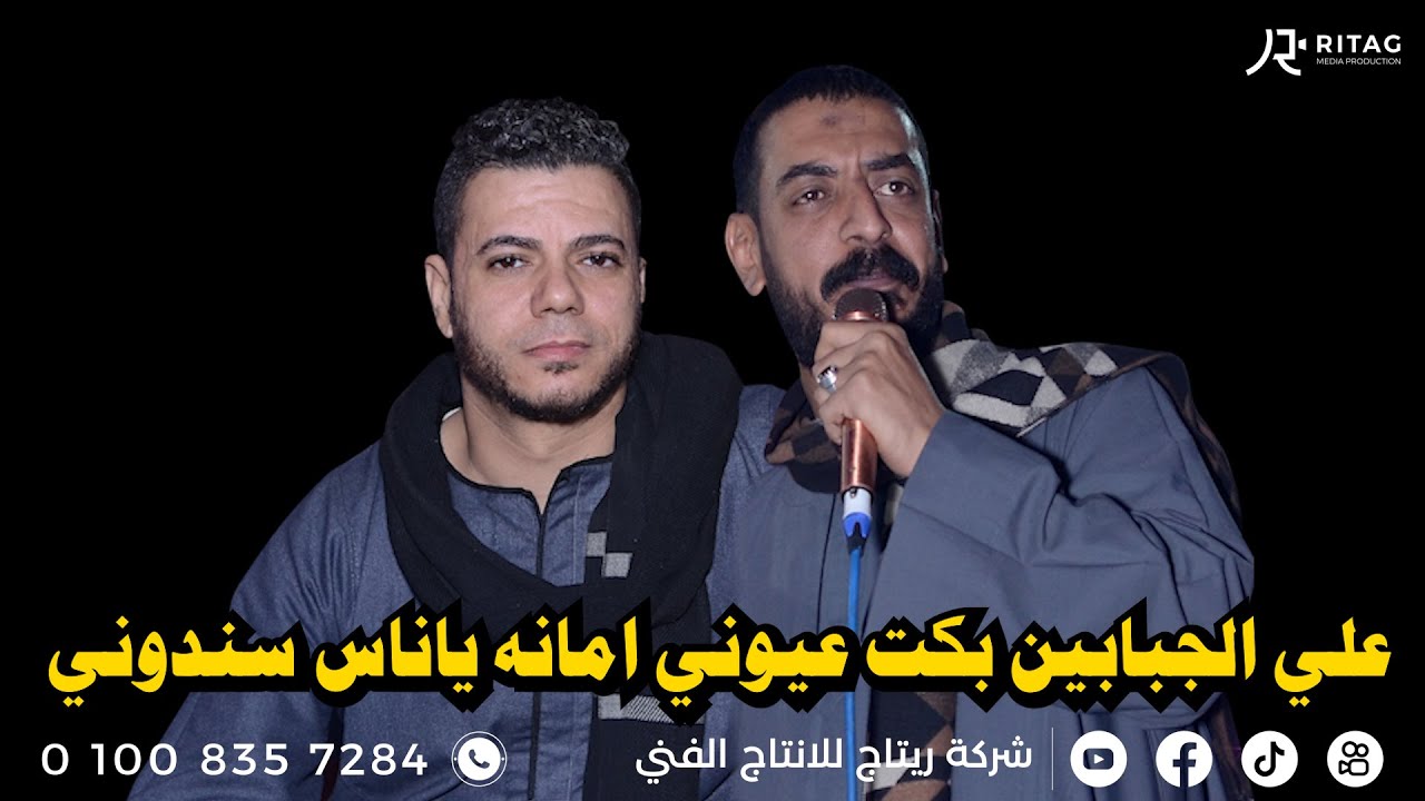 اقوي ارتجال حصل  في تاريخ صعيد مصر 2024 ( علي الجبابين بكت عيوني ) محمود السوهاجي و العديسي