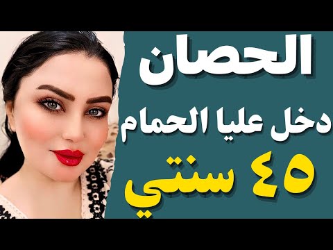خليت امي تيجي البيت عشان جوزي مش شبعان