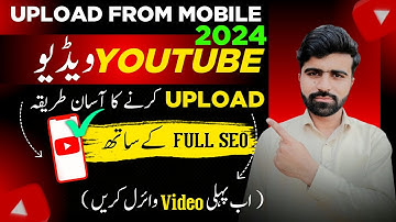 Youtube video upload karne ka sahi tarika 2024 | How to upload videos on Youtube 2024