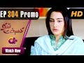 Watch Kambakht Tanno - Episode 304 Promo | Aplus Dramas | Nousheen Ahmed, Ali Josh Online In HD