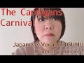 【日本語カバー】 The Cardigans - Carnival Japanese Vocaloid(GUMI) Cover by hiroko*