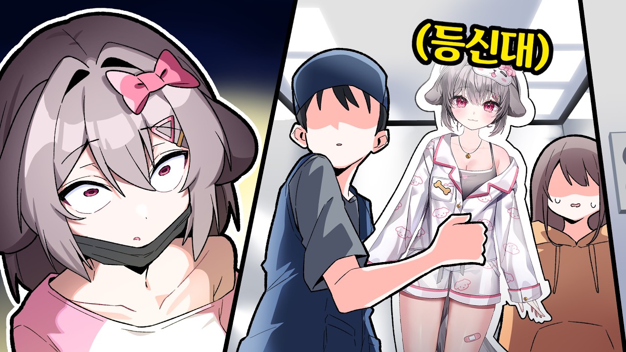 아파트에서 빨간약 공개 해버렸습니다