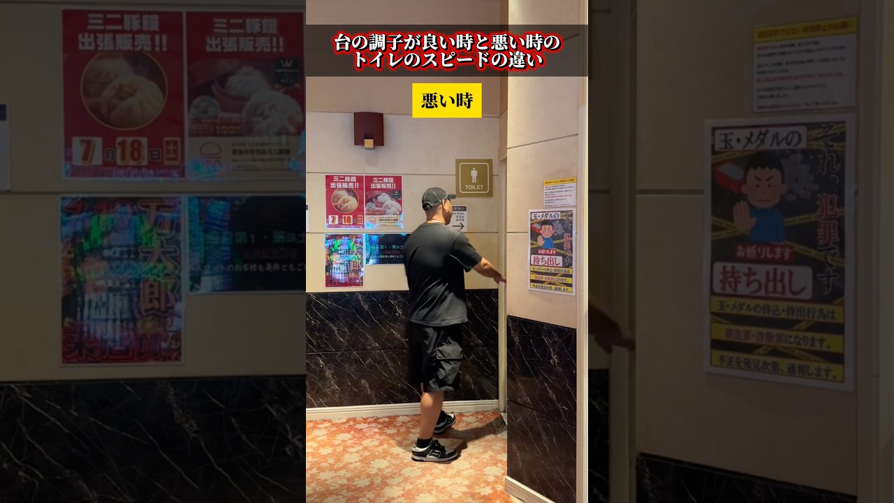 #パチンコ #パチスロ