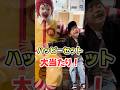 ハッピーセットがマリオでタラッタッタター