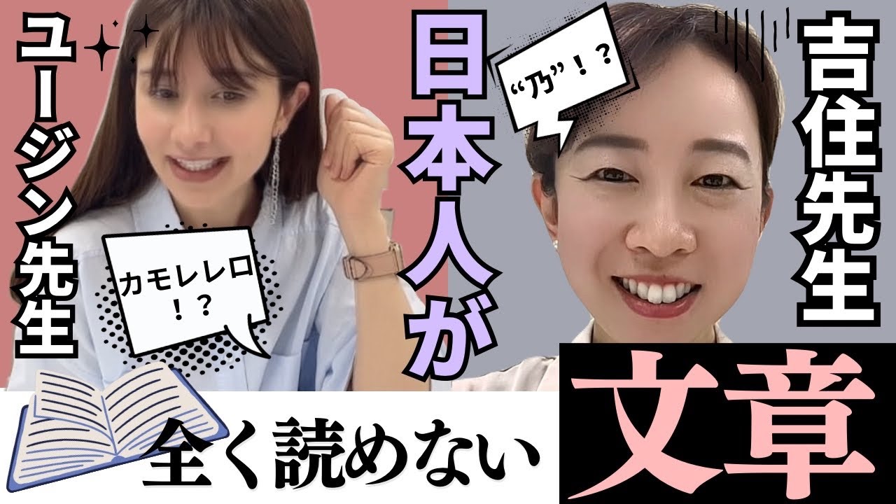 【日本人には読めない！？🤦🏻‍♀️💧】エレクトロハーモニクスフォントに吉住先生とユージン先生がチャレンジ💪🏻✨ 