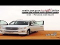 شيلة والله لولا الخلا و الجيب والسجه شيلة والله لولا الخلا و الجيب والسجه