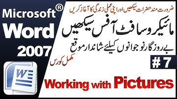 Microsoft Word 2007 Tutorial in Urdu/Hindi Part 7 by Abdul Rehman