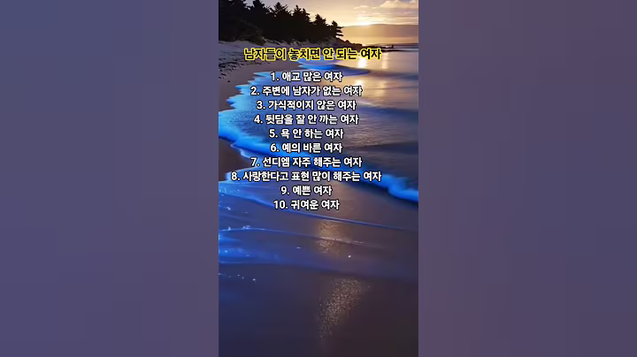 남자들이 놓치면 안 되는 여자 #shorts #연인 #연애 #인연 #인생명언 #love #인생조언 #마음공부 #삶 #삶의지혜 #춘식이TV