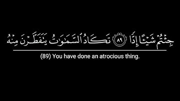 كرومات قرأن الكريم سورة مريم [77-98] القارئ ياسر الدوسري