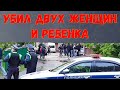 Случилась трагедия! В московской квартире, он не пощадил никого