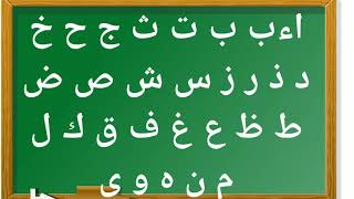 ARABIC LETTERS FOR CHILDREN I ALPHABETS I  LEARN TO READ QURAN WITH THAJWEED  I CLASS FOR CHILDREN screenshot 5