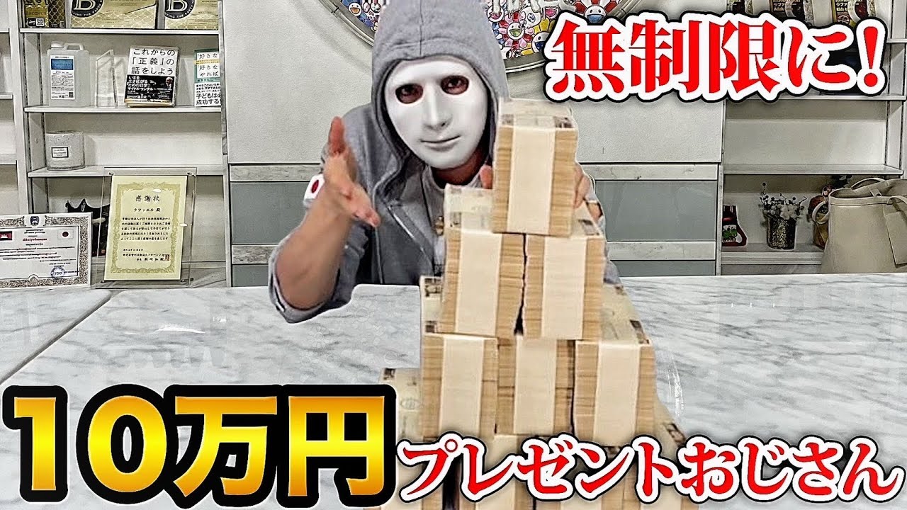 無制限に10万円プレゼントします!【ラファエル】